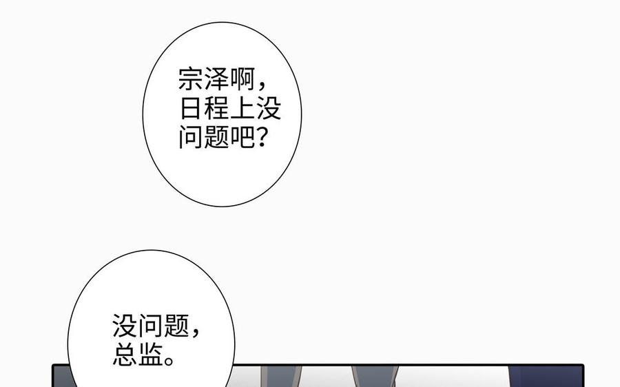 请别随便打开兽笼 第48话 确信感 第26页