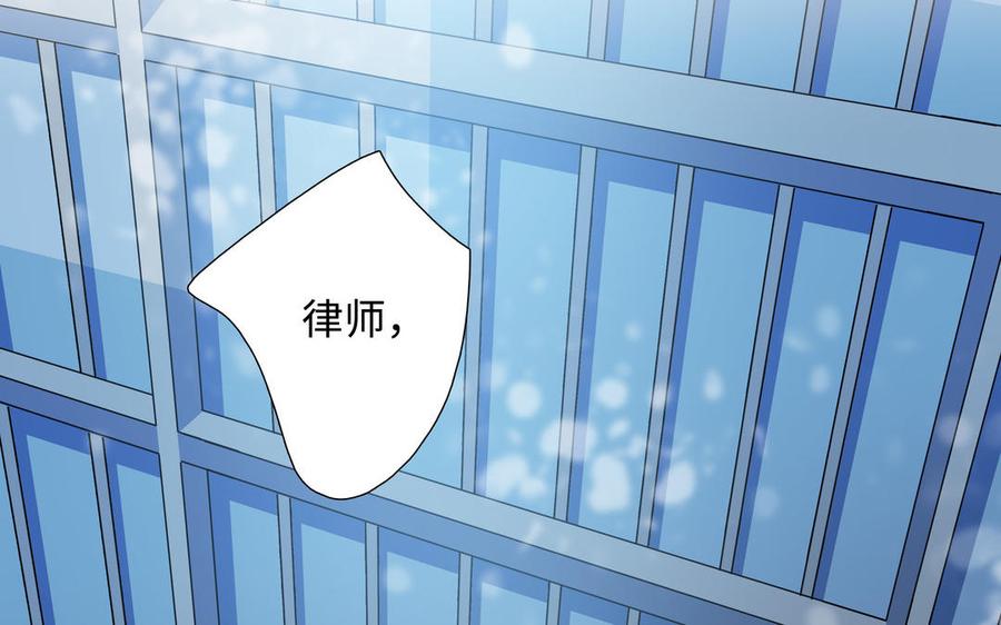请别随便打开兽笼 第48话 确信感 第6页