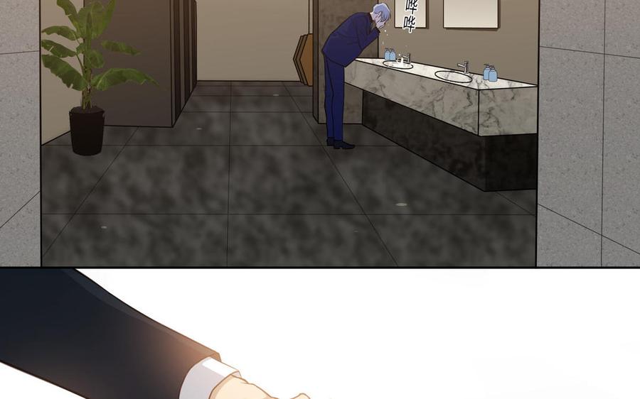 请别随便打开兽笼 第48话 确信感 第39页
