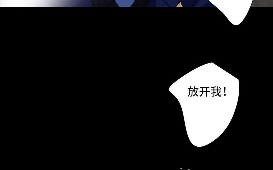 请别随便打开兽笼 第48话 确信感 第45页