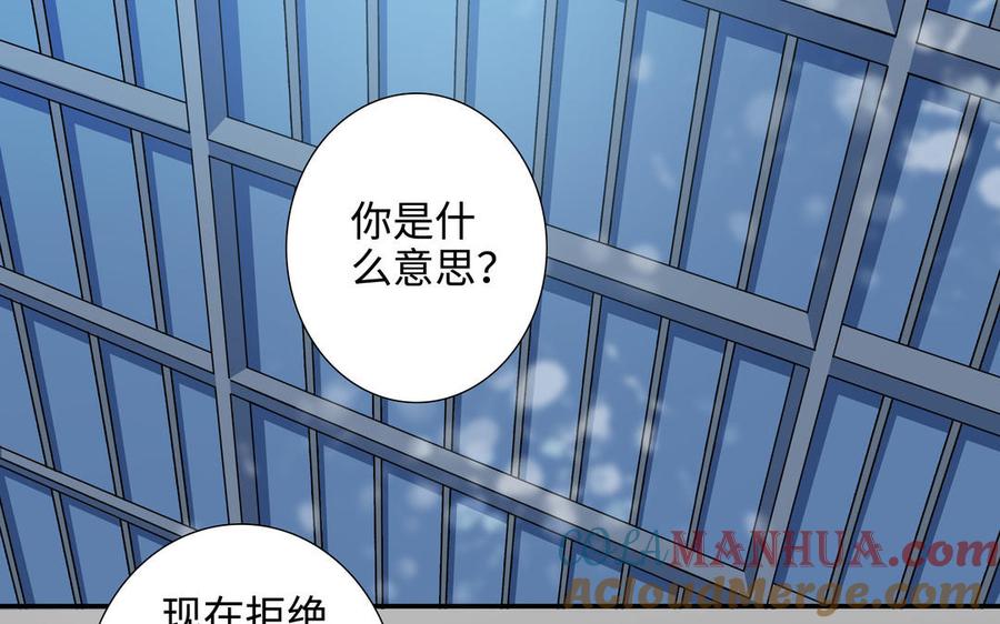 请别随便打开兽笼 第48话 确信感 第7页
