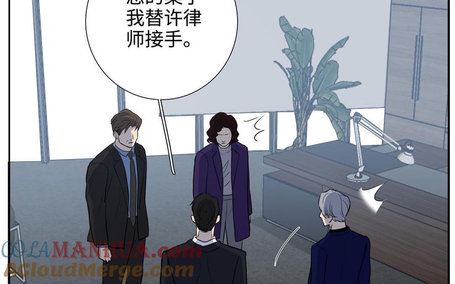 请别随便打开兽笼 第48话 确信感 第22页