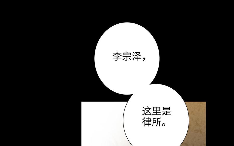 请别随便打开兽笼 第48话 确信感 第48页
