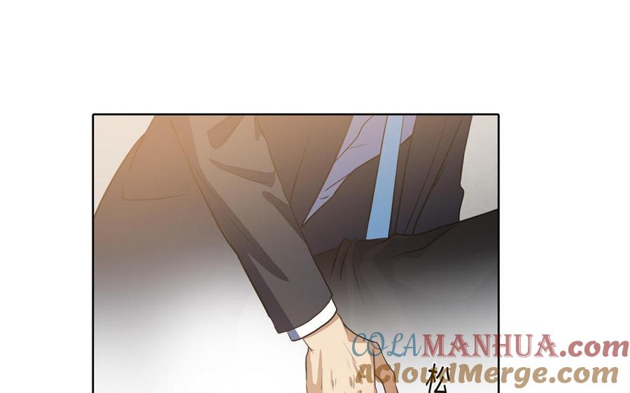 请别随便打开兽笼 第48话 确信感 第58页