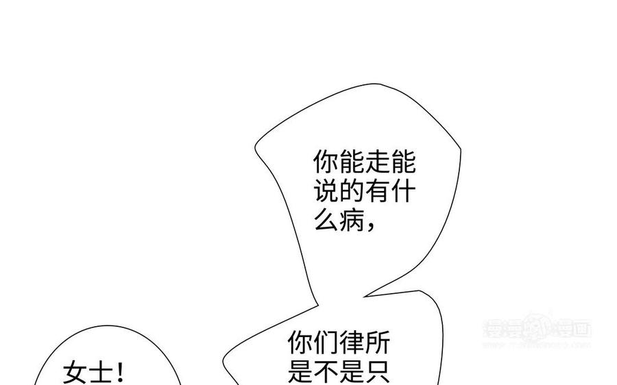 请别随便打开兽笼 第48话 确信感 第14页