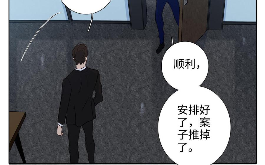 请别随便打开兽笼 第48话 确信感 第78页