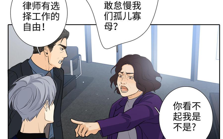 请别随便打开兽笼 第48话 确信感 第15页