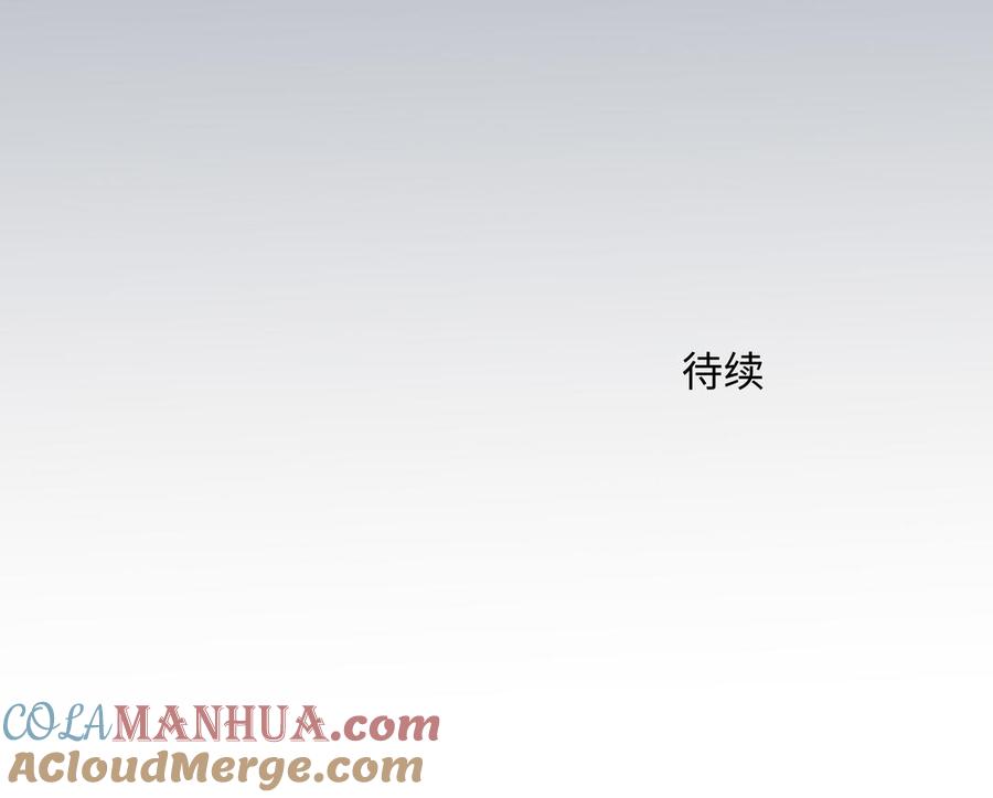 请别随便打开兽笼 第48话 确信感 第85页
