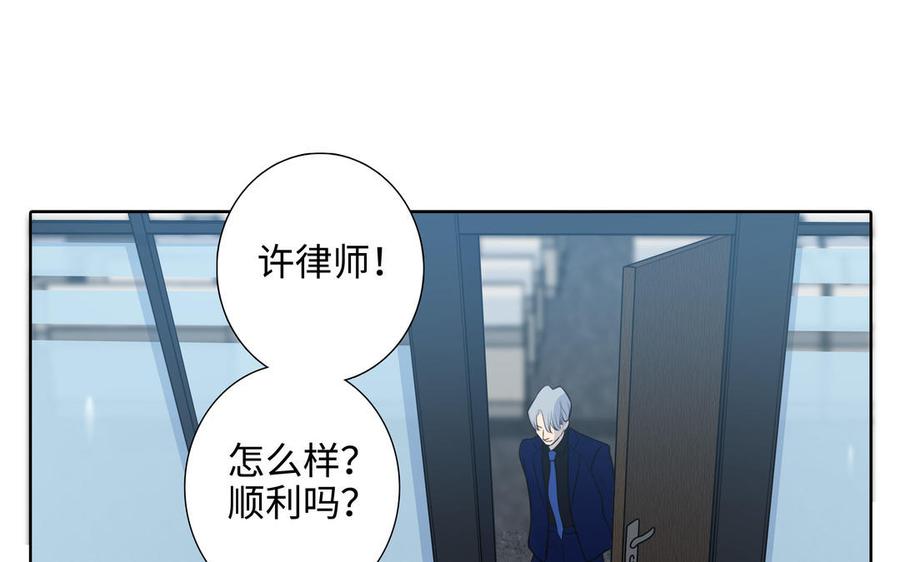 请别随便打开兽笼 第48话 确信感 第77页