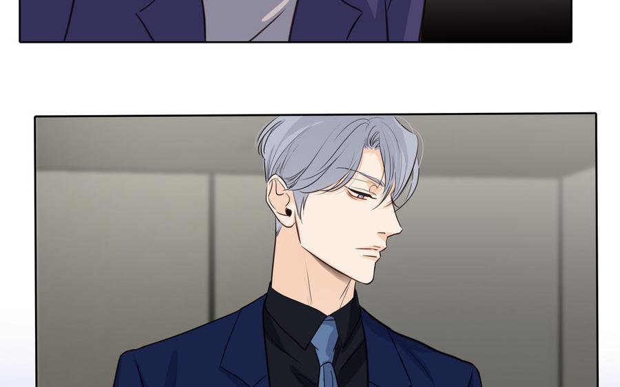 请别随便打开兽笼 第48话 确信感 第32页