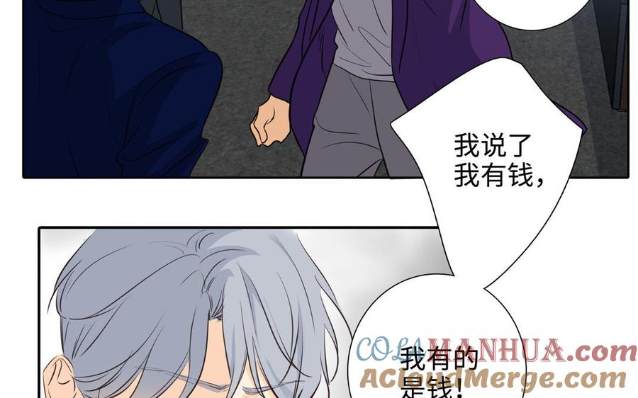 请别随便打开兽笼 第48话 确信感 第16页