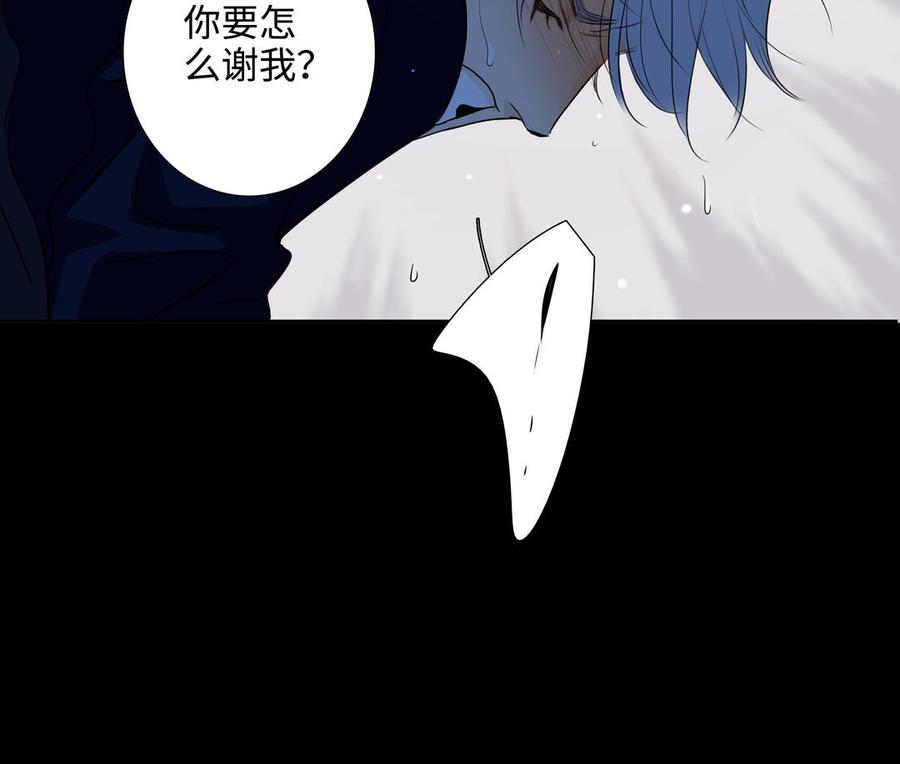 请别随便打开兽笼 第48话 确信感 第47页