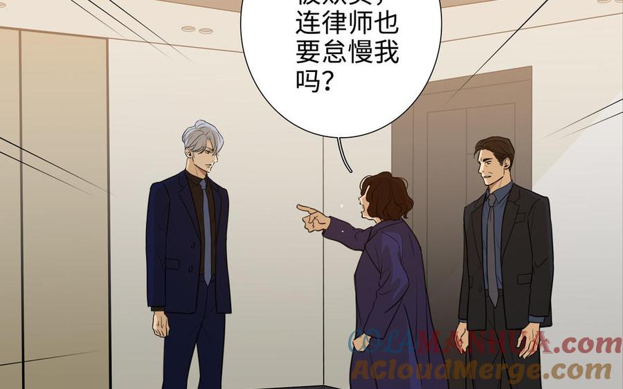 请别随便打开兽笼 第48话 确信感 第10页
