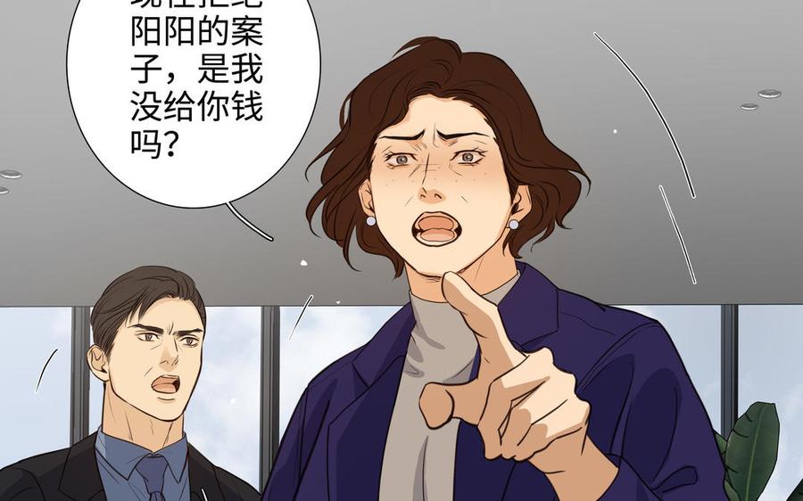请别随便打开兽笼 第48话 确信感 第8页