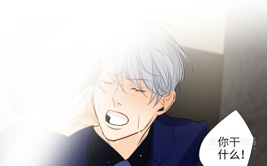 请别随便打开兽笼 第48话 确信感 第44页