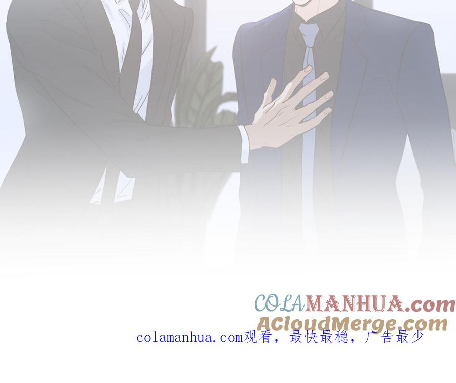 请别随便打开兽笼 第48话 确信感 第88页