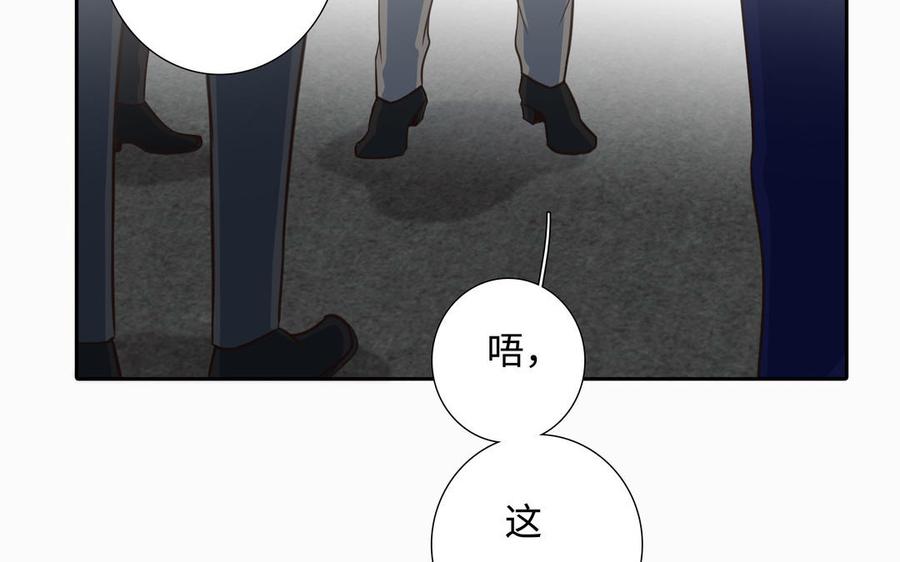 请别随便打开兽笼 第48话 确信感 第27页