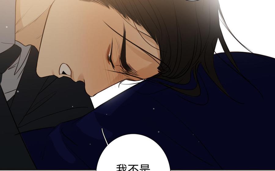 请别随便打开兽笼 第48话 确信感 第60页