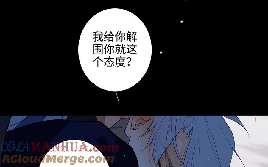 请别随便打开兽笼 第48话 确信感 第46页