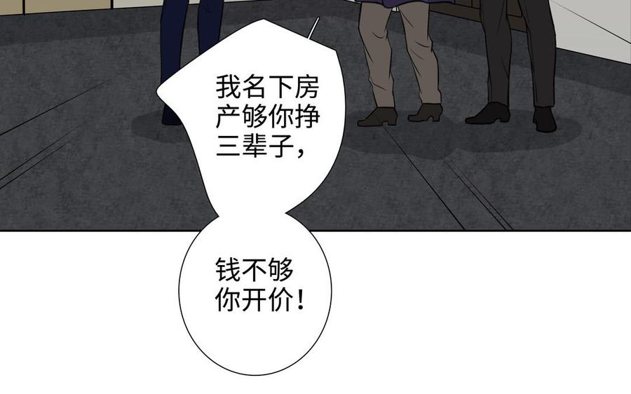 请别随便打开兽笼 第48话 确信感 第11页