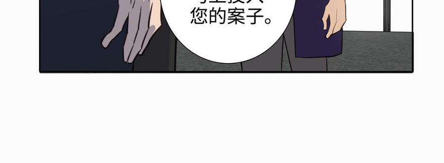 请别随便打开兽笼 第48话 确信感 第30页