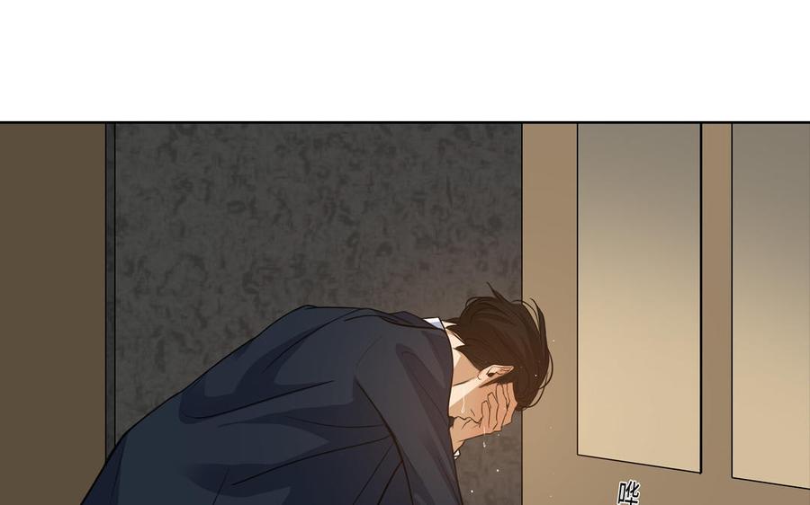 请别随便打开兽笼 第48话 确信感 第68页