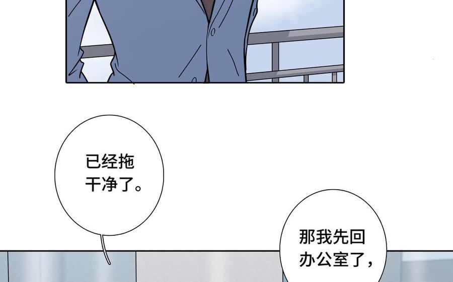 请别随便打开兽笼 第4话 树敌了 第29页