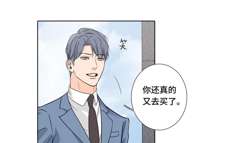 请别随便打开兽笼 第4话 树敌了 第21页