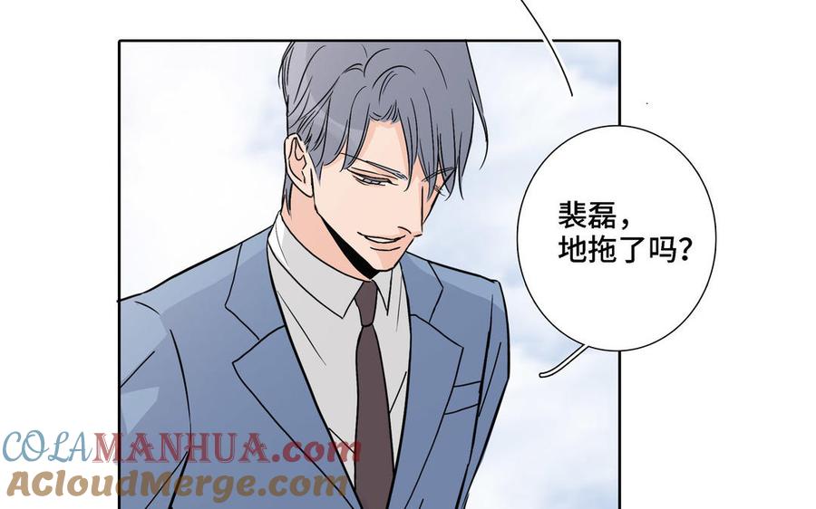 请别随便打开兽笼 第4话 树敌了 第28页