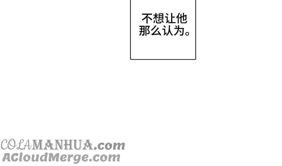请别随便打开兽笼 第4话 树敌了 第55页