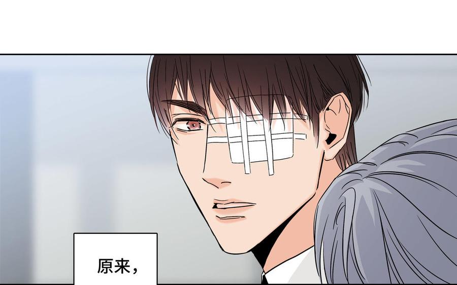 请别随便打开兽笼 第4话 树敌了 第39页