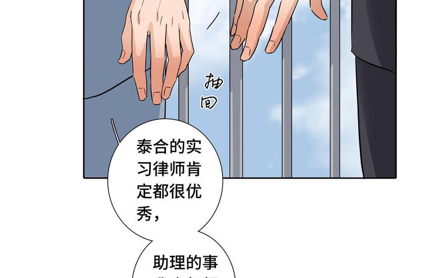 请别随便打开兽笼 第4话 树敌了 第9页
