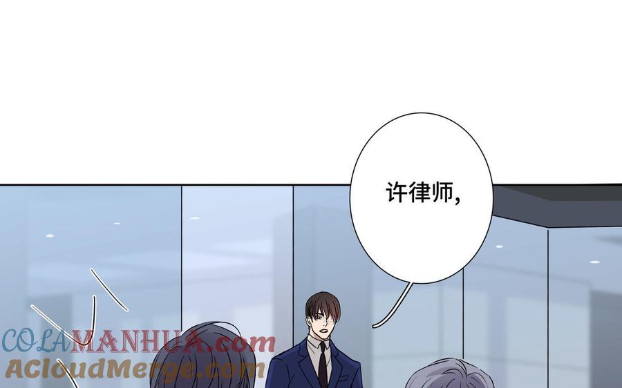 请别随便打开兽笼 第4话 树敌了 第16页