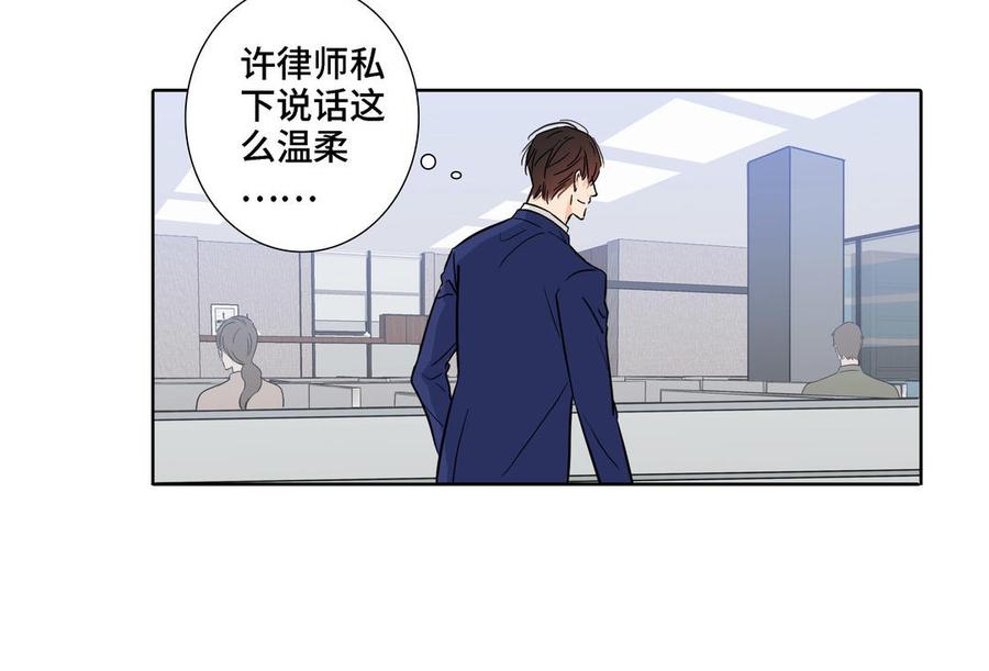 请别随便打开兽笼 第4话 树敌了 第60页