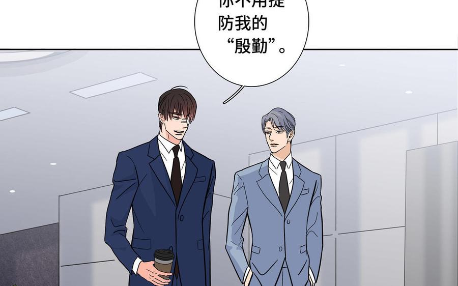 请别随便打开兽笼 第4话 树敌了 第48页