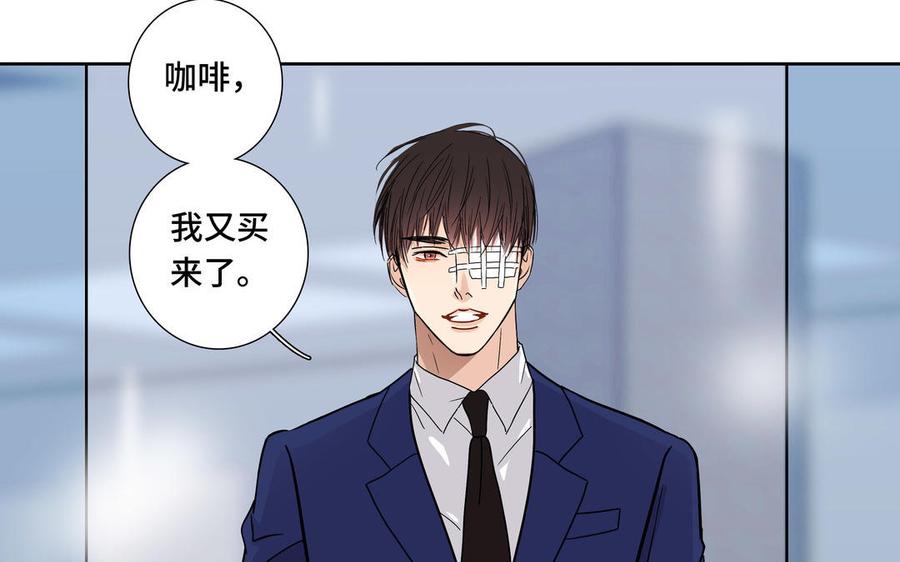 请别随便打开兽笼 第4话 树敌了 第18页