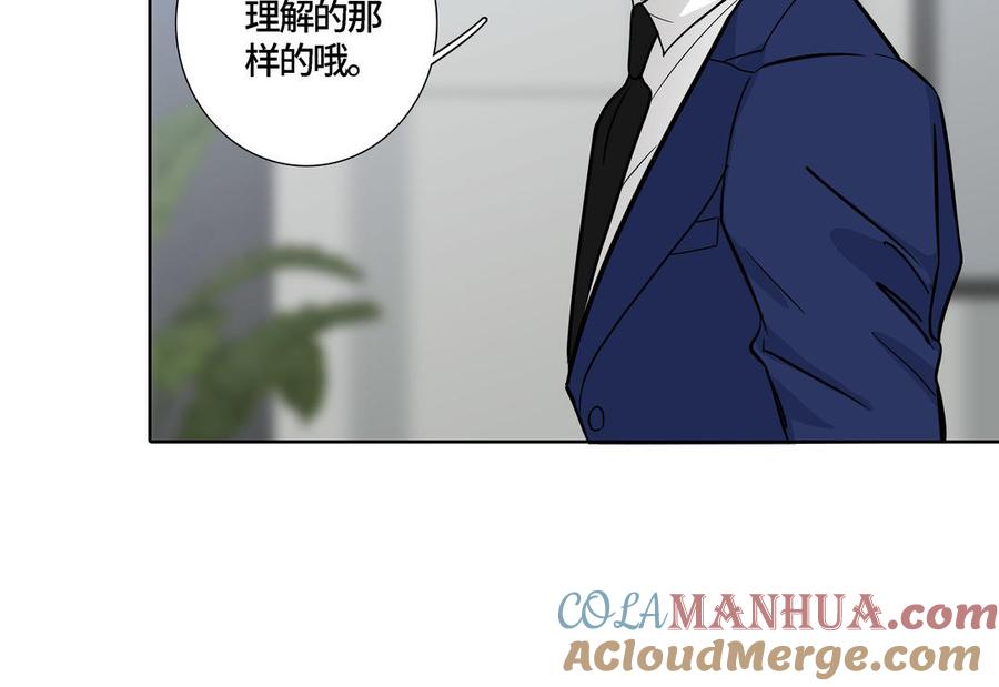 请别随便打开兽笼 第4话 树敌了 第43页