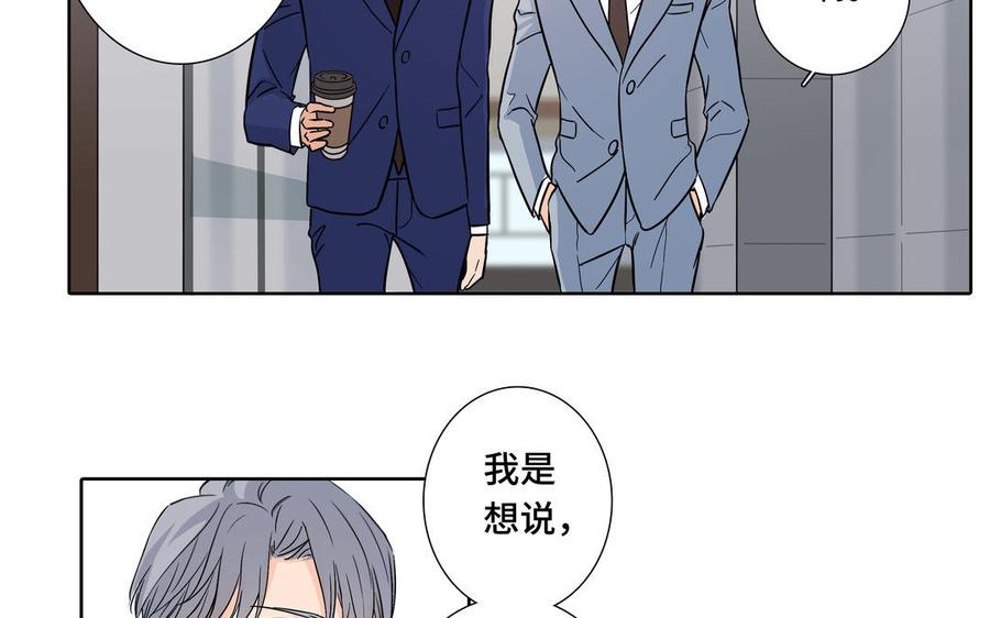 请别随便打开兽笼 第4话 树敌了 第35页