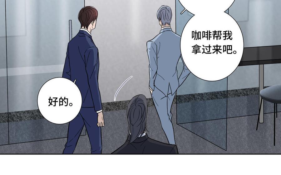 请别随便打开兽笼 第4话 树敌了 第30页
