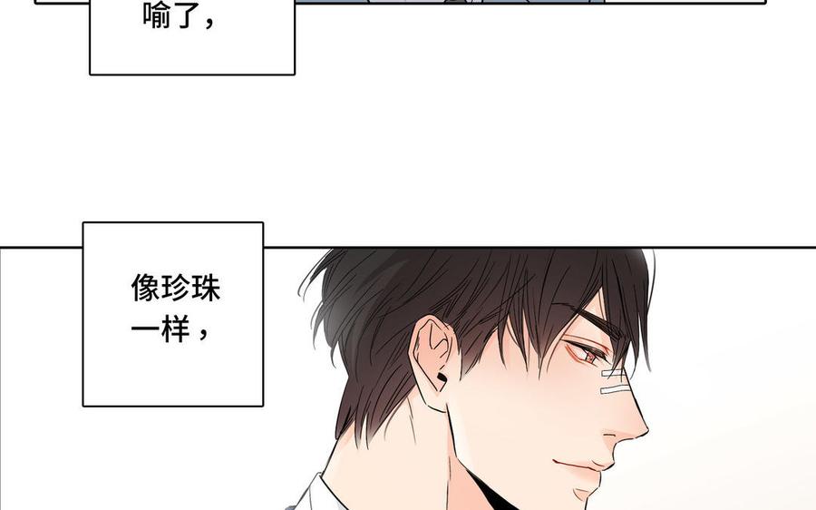 请别随便打开兽笼 第4话 树敌了 第62页