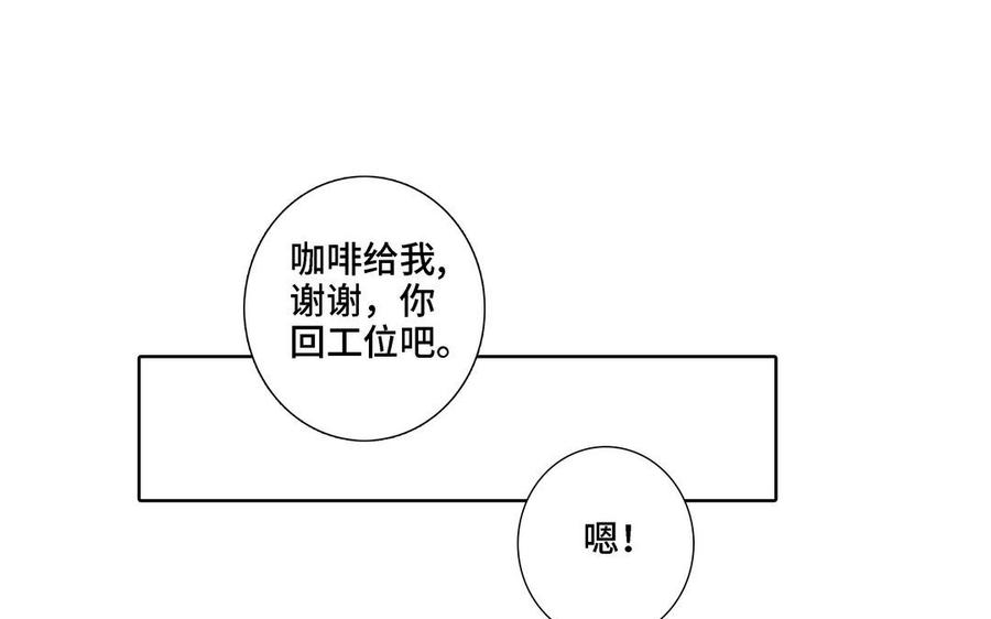 请别随便打开兽笼 第4话 树敌了 第56页