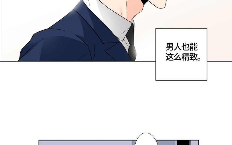 请别随便打开兽笼 第4话 树敌了 第63页