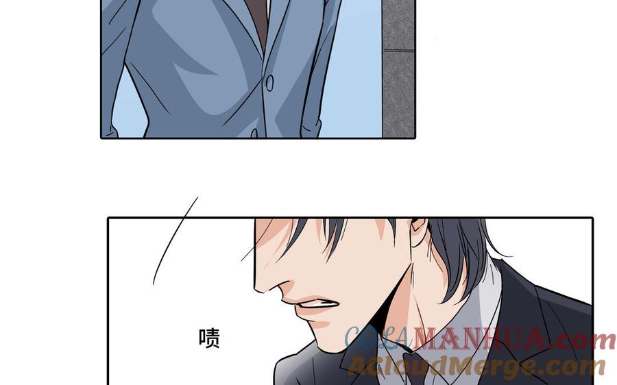 请别随便打开兽笼 第4话 树敌了 第22页