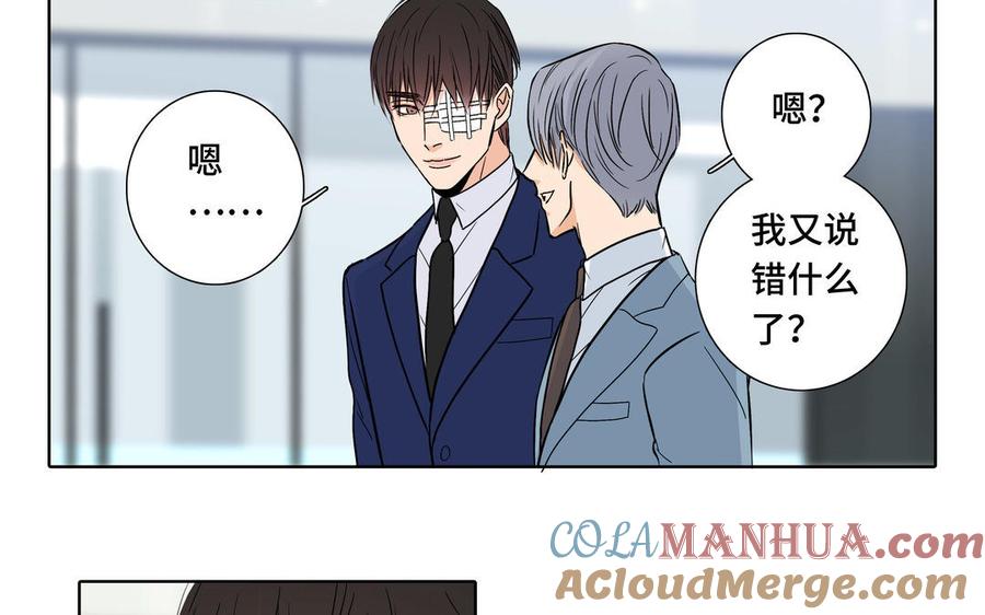 请别随便打开兽笼 第4话 树敌了 第52页