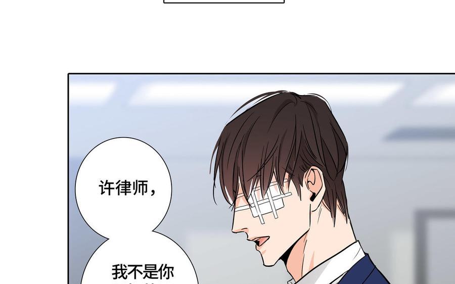 请别随便打开兽笼 第4话 树敌了 第42页