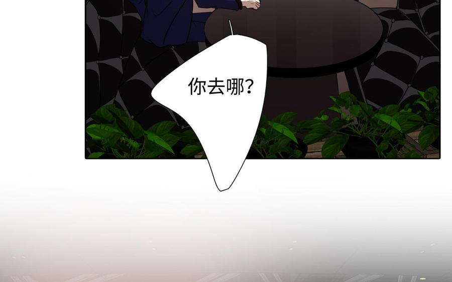 请别随便打开兽笼 第49话 买醉 第38页