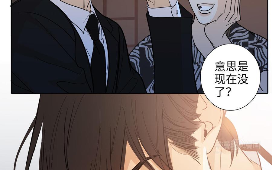 请别随便打开兽笼 第49话 买醉 第54页