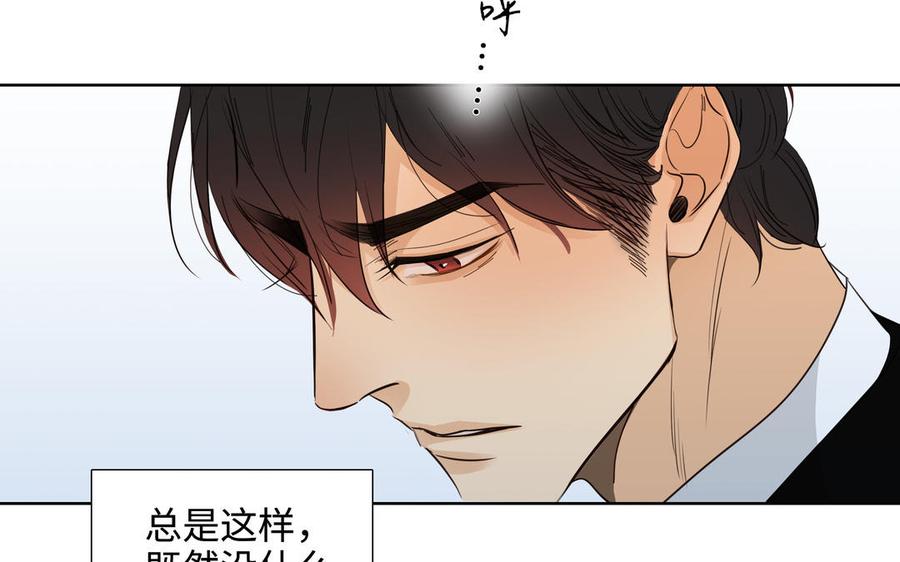 请别随便打开兽笼 第49话 买醉 第18页