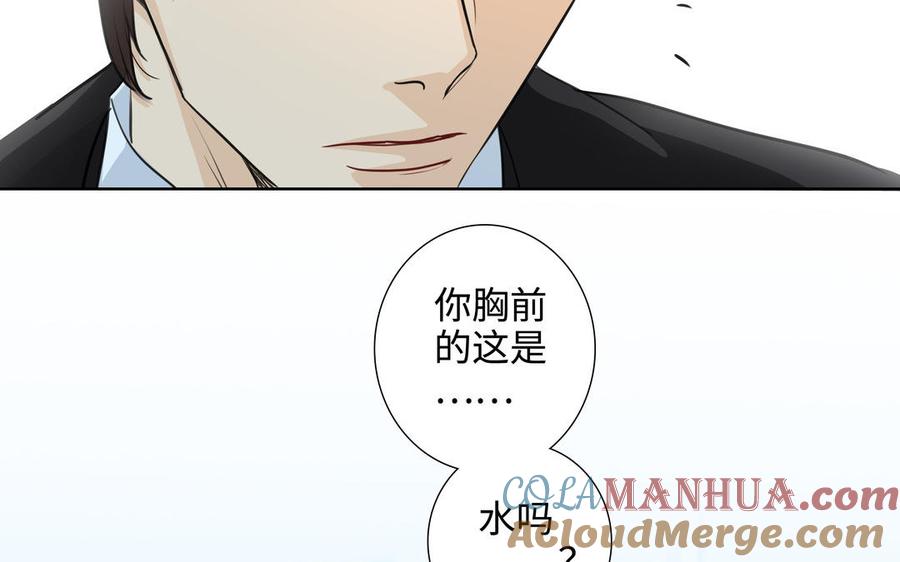 请别随便打开兽笼 第49话 买醉 第10页