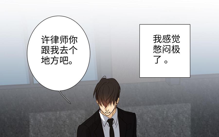 请别随便打开兽笼 第49话 买醉 第23页